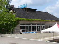 能登島ガラス工房